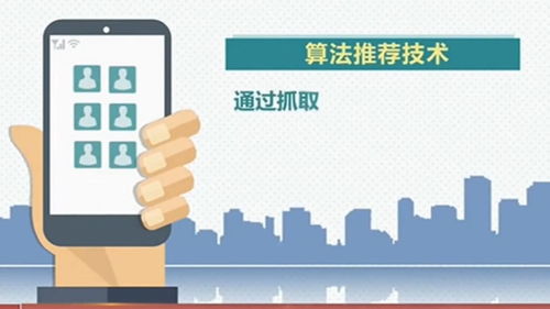 互聯網信息服務算法推薦管理規定正式施行 規范技術應用，保障用戶權益